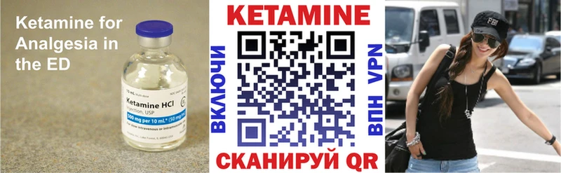 Кетамин ketamine Снежногорск