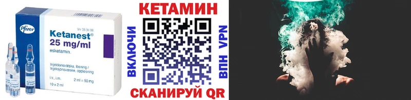 закладка Снежногорск КЕТАМИН VHQ