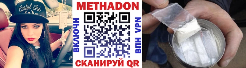 Метадон мёд  Снежногорск 